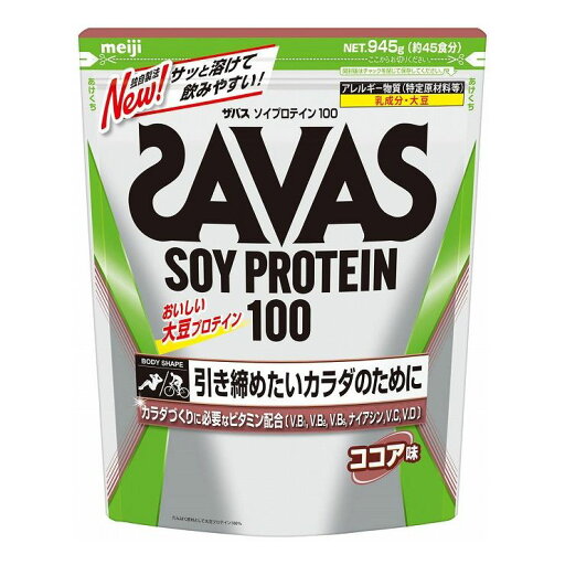 明治 ザバス ソイプロテイン100 ココア味 45食分 945g 食品 プロテイン サプリ スポーツ 筋トレ ボディメイク【送料無料】 明治 ザバス ソイプロテイン100 ココア味 45食分 945g 食品 プロテイン サプリ スポーツ 筋トレ ボディメイク【送料無料】