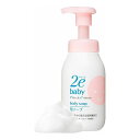 ドゥーエ 2e ベビー 泡ソープ 無香料 本体 300ml 敏感肌用 ボディソープ【送料無料】