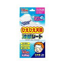 白金製薬 ひえひえ天国10時間 こども用 16枚 日用品 日用消耗品 雑貨品