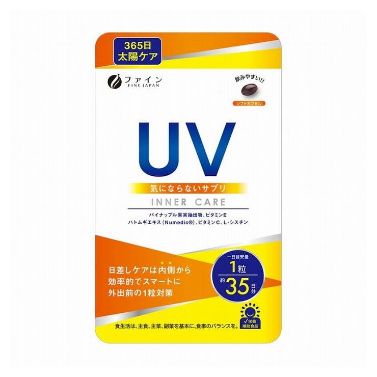 ファイン UV気にならないサプリ 35粒 栄養補助食品 ソフトカプセル ハトムギエキス末 L-シスチン ビタミンC ビタミンE配合【送料無料】のサムネイル
