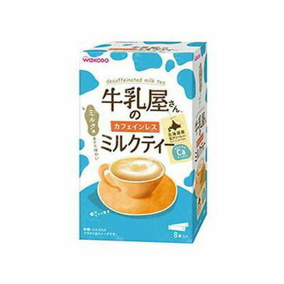 ●カフェインレス紅茶使用(カフェインを90％以上カットした紅茶を使用しています。)●たっぷりミルク感と甘さのコク深いミルクティーです。●豊かな紅茶の香りと、北海道産生クリーム入りのクリーミングパウダーを使用したまろやかな味わいです。●お湯でも水でも溶けるのでその時の気分に合わせて飲めます！【召し上がり方】★おいしい飲み方カップやグラスに1本分を入れて、お湯または水(約120ml)を注いで、よくかき混ぜてください。また牛乳や豆乳でもおいしくお召し上がりいただけます。お好みで量や濃さを加減して下さい。【品名・名称】粉末清涼飲料(インスタントティーミックス)【牛乳屋さんのカフェインレスミルクティーの原材料】砂糖(国内製造)、クリーミングパウダー、デキストリン、紅茶エキス粉末、食塩、たんぱく質濃縮ホエイパウダー、乳加工品、酵母エキス粉末／pH調整剤、着色料(カラメル、アカビート)、乳化剤、カゼインNa、炭酸Ca、増粘剤(CMC)、香料、調味料(核酸等)、、(一部に乳成分を含む)【栄養成分】1杯分(12g)当たり、エネルギー：55kcal、炭水化物：9.4g、たんぱく質：0.25g、食塩相当量：0.13g、脂質：1.8g、カルシウム：26mg、カフェイン：0〜2mg【保存方法】・直射日光、高温多湿を避け常温で保存して下さい。【注意事項】・お湯のお取り扱いに注意してください。・個装開封後はお早めにお召し上がりください。【原産国】日本【ブランド】牛乳屋さんシリーズ【発売元、製造元、輸入元又は販売元】アサヒグループ食品賞味期限　別途パッケージ記載商品区分　食品※予告なくパッケージリニューアルをされる場合がございますがご了承ください。※パッケージ変更に伴うご返品はお受け致しかねます。※メーカーの都合により予告なくパッケージ、仕様等が変更となる場合がございます。※当店はJANコードにて管理を行っている為、それに伴う返品、交換等はお受けしておりませんので事前にご了承の上お買い求めください。【送料について】北海道、沖縄、離島は送料を頂きます。