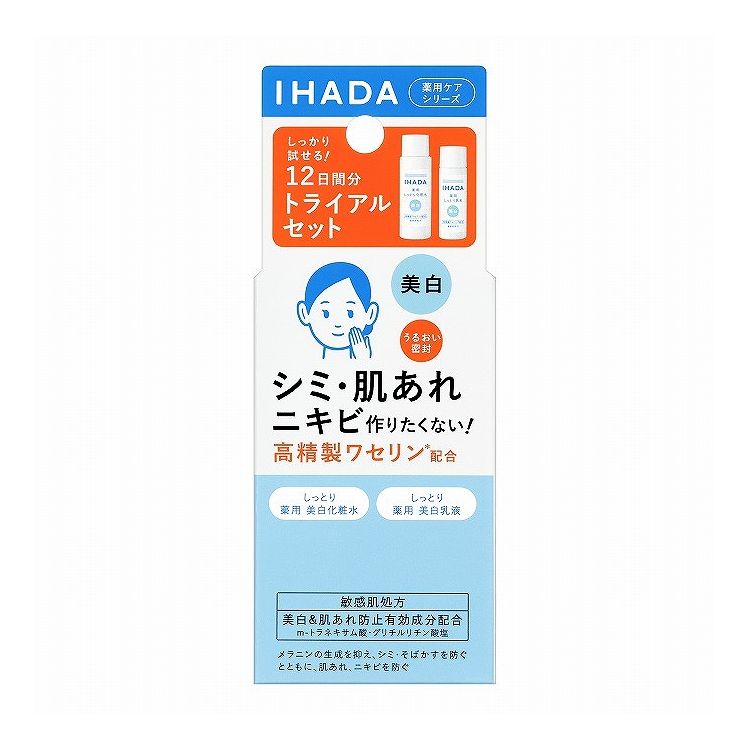 楽天リコメン堂生活館資生堂 イハダ 薬用クリアスキンケアセット 25+15ml