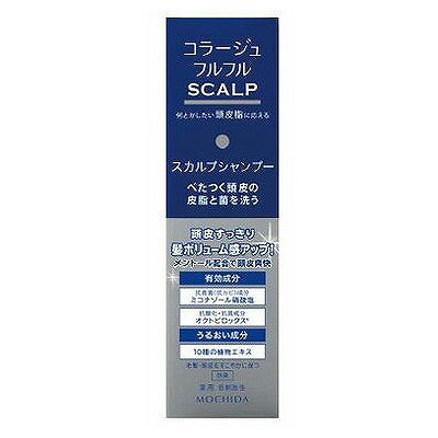 持田ヘルスケア コラージュフルフルスカルプシャンプー 200ml