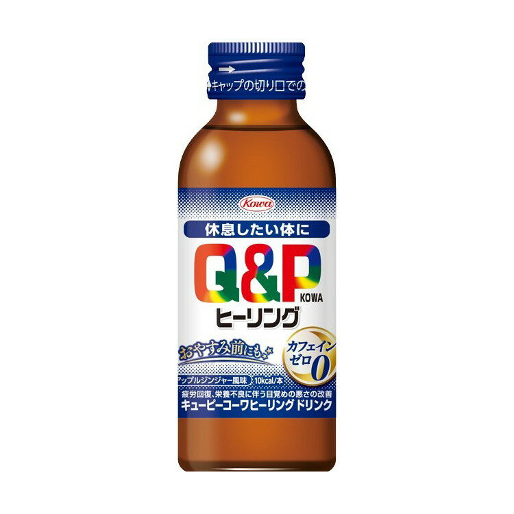 楽天リコメン堂生活館興和 キューピーコーワヒーリングドリンク ノンカフェイン すっきり リラックス 日本 100ml