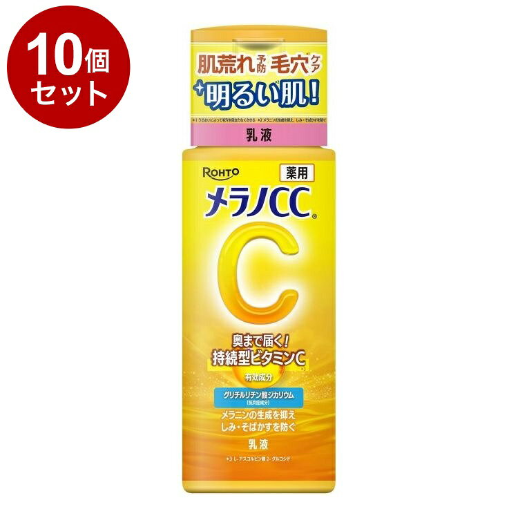 【商品詳細】・スーっとなじんでうるおい続く毎日のしみ対策。・美白有効成分「持続型ビタミンC誘導体(L-アスコルビン酸2-グルコシド)」が角質層まで浸透しメラニンの生成を抑えしみ・そばかすを防ぐ。・毛穴が気になる肌にもうるおいを与える薬用しみ対策乳液。成分：有効成分：L-アスコルビン酸2-グルコシド(持続型ビタミンC誘導体)グリチルリチン酸ジカリウムその他の成分：アスコルビン酸(ビタミンC)レモンエキスグレープフルーツエキスアルピニアカツマダイ種子エキス(アルピニアホワイト)濃グリセリンBG1.2-ペンタンジオール3-メチル-1.3-ブタンジオールトリオクタン酸グリセリルステアリン酸ソルビタンセタノールステアリン酸POEソルビタンポリオキシエチレンベヘニルエーテル流動パラフィンジメチコン水酸化Kフェノキシエタノールベヘニルアルコールクエン酸ナトリウムアクリル酸・メタクリル酸アルキル共重合体キサンタンガムエデト酸塩ヒドロキシエチルセルロース無水クエン酸水香料商品区分：医薬部外品製造国：日本内容量：120mlメーカー名：ロート製薬【送料について】北海道、沖縄、離島は送料を頂きます。LINK2個セット3個セット4個セット5個セット6個セット7個セット8個セット9個セット10個セット12個セット15個セット18個セット20個セット