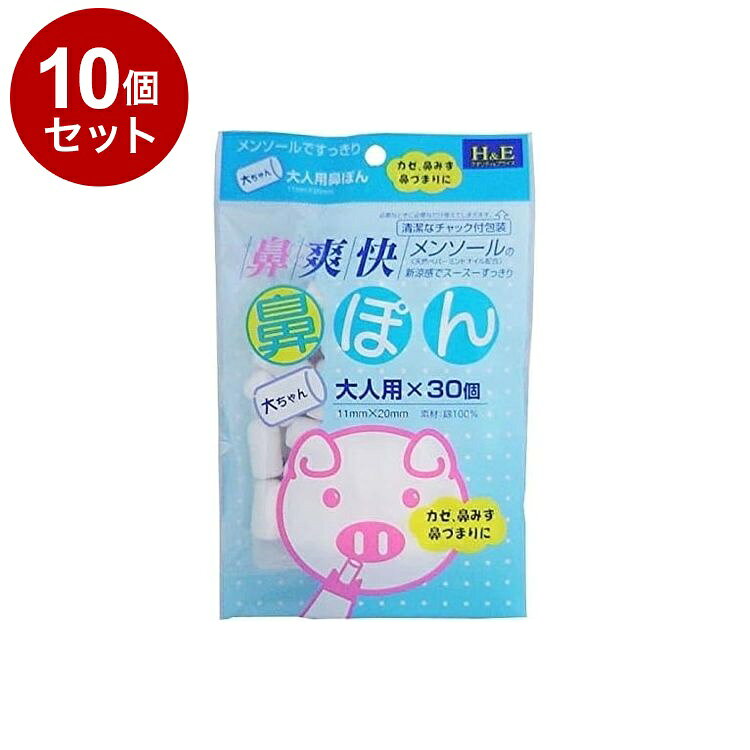 【商品詳細】・かぜ、鼻水、対策に大変便利です。・メンソール(天然ペパーミントオイル)配合の脱脂綿を棒状に加工してありますので、鼻がスースースッキリ・必要なときに必要なだけ使えてしまえる便利なチャック付メーカー：リ・ターゲット区分：日用雑貨内容量：30個【送料について】北海道、沖縄、離島は送料を頂きます。LINK2個セット3個セット4個セット5個セット6個セット7個セット8個セット9個セット10個セット12個セット15個セット18個セット20個セット
