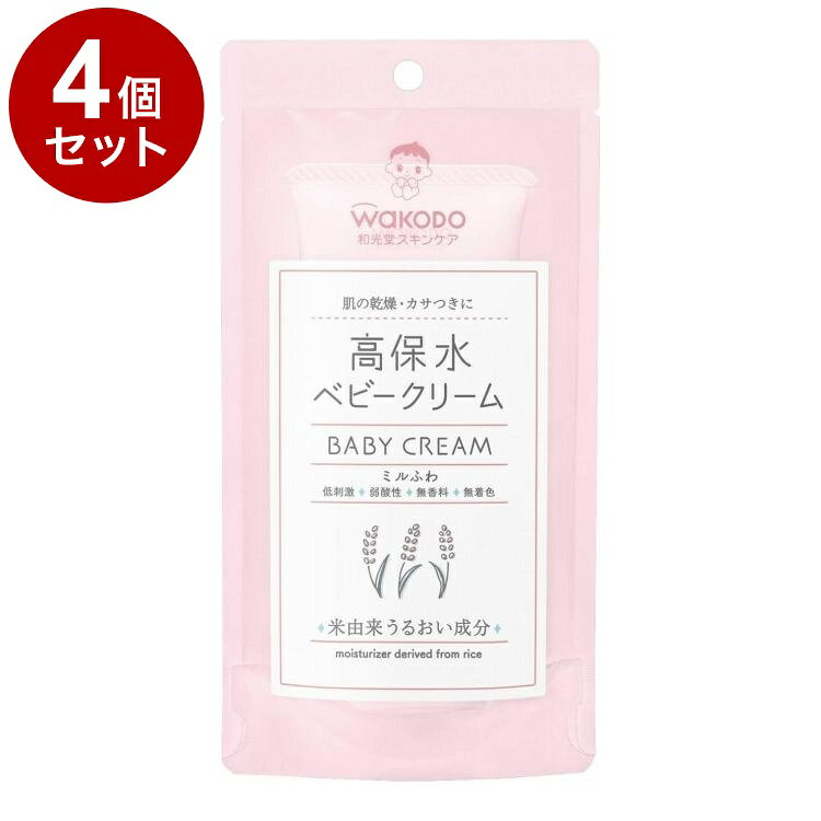 【単品4個セット】 ミルふわ 高保水ベビークリーム 70g 和光堂【送料無料】