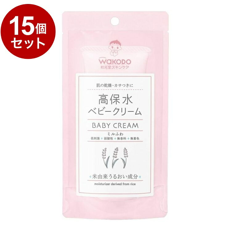 【単品15個セット】 ミルふわ 高保水ベビークリーム 70g 和光堂【送料無料】