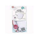 立体マスク専用 洗濯ネット(2枚入) 214001817