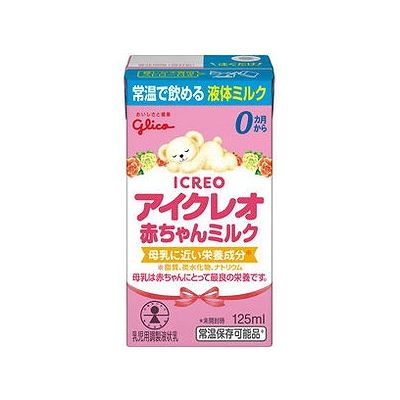 乳幼児用液体ミルク アイクレオ 赤ちゃんミルク(125mL) 024501396