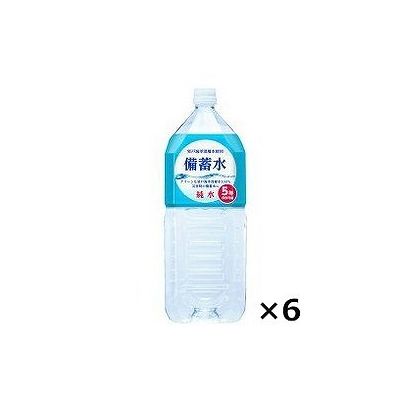 Other - 備蓄水(2L×6本) 124430119【送料無料】