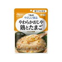 商品概要メーカー：キユーピー商品名：【軽】やさしい献立やわらかおじや鶏とたまご150g区分：食品内容量：150g1個商品概要：●細かくてやわらかければ食べられる方●水やお茶が飲み込みづらいことがある方JANコード：4901577041297商品コード：070922941商品の説明●やわらかく仕上げた鶏肉と卵を加えた、やさしい味つけの和風おじやです。コシヒカリ使用食塩相当量0.9gサイズ/カラー0使用上の注意！ご注意ヤケド注意マークヤケド注意切りくち注意マーク切りくち注意▲温めた後に、中身がはねてヤケドをする恐れがありますのでご注意ください。▲食事介助が必要な方にご利用の際は、飲み込むまで様子を見守ってください。また、具材が大きい場合はスプーン等でつぶしてください。保存方法直射日光を避け、常温で保存してください。使用方法そのまま食べる温めるとより一層おいしく召し上がりいただけます。成分米（国産）、野菜（だいこん、長ねぎ、にんじん、しょうが）、鶏卵、鶏肉、米発酵調味料、しいたけ、しょうゆ、かつお節エキス、でん粉、酵母エキスパウダー、食塩、調味料（アミノ酸）、増粘剤（ペクチン）、（原材料の一部に小麦を含む）賞味期限／使用期限（製造から）1年7か月メーカー名キユーピー内容量150g1個商品区分食品※予告なくパッケージリニューアルをされる場合がございますがご了承ください。※パッケージ変更に伴うご返品はお受け致しかねます。※メーカーの都合により予告なくパッケージ、仕様等が変更となる場合がございます。※当店はJANコードにて管理を行っている為、それに伴う返品、交換等はお受けしておりませんので事前にご了承の上お買い求めください。【送料について】北海道、沖縄、離島は送料を頂きます。