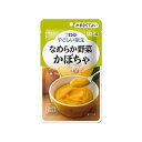やさしい献立 なめらか野菜 かぼちゃ 75g 070923242