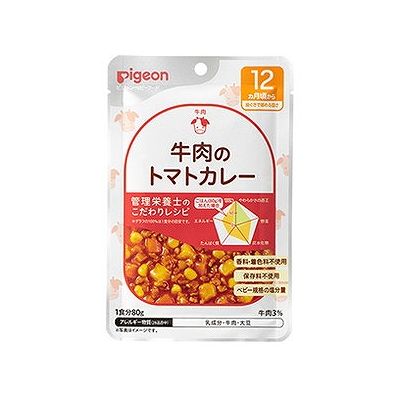 食育レシピ 牛肉のトマトカレー(80g) 126413953