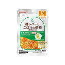 食育レシピ 鶏レバーとごぼうの煮物(豚肉入り)(80g) 126413989