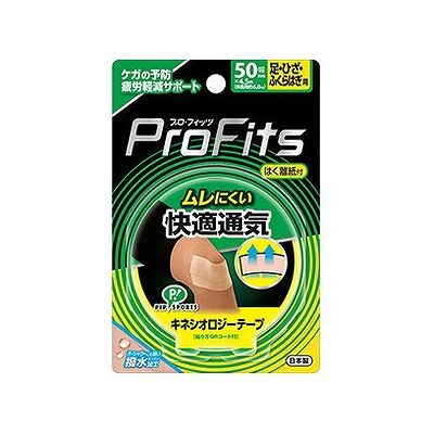 商品概要メーカー：ピップ商品名：ピップキネシオロジー快適通気足・ひざ・腰用（1本入）区分：日用雑貨内容量：1本入り商品概要：日常の動作やスポーツで疲れた筋肉と関節をサポートする伸縮フィットテーピングテープです。お肌にやさしく、通気性のある快適素材。伸縮性にすぐれ、筋肉・関節にフィット。低刺激粘着剤使用。汗・シャワーにも強い撥水加工です。JANコード：4902522666725商品コード：126505989商品の説明●日常の動作やスポーツで疲れた筋肉と関節をサポートする伸縮フィットテーピングテープ●お肌にやさしく、通気性のある快適素材●伸縮性にすぐれ、筋肉・関節にフィット●低刺激粘着剤使用●汗・シャワーにも強い撥水加工サイズ/カラー【サイズ】50mm×4．5m（伸張時約6．0m）使用上の注意●次のような場合は使用しないでください。・骨折直後・靱帯損傷直後・傷口・皮膚炎・粘着テープ類によるかぶれやアレルギー症状がある方●使用中に発疹、発赤、かゆみ等の症状があらわれた場合は、すぐに使用を中止し、医師にご相談ください。●テープを強く引っ張ってはがさないでください。皮膚を傷つける恐れがあります。●監督を必要とする方は保護者の指導のもとで使用してください。●テープを剥がすときは、皮ふへの負担を最小限にするため、皮ふが持ち上がらないように押さえ、テープを繰り返しながら、ゆっくりはがしてください。●かゆみや痛みを感じた場合は、すぐにはがしてください。●同じところに続けて貼らないでください。●肌に合わない場合は、すぐにはがしてください。保存方法●小児の手の届かないところに保管してください。●水にぬれたり、直射日光があたらないように注意し、湿度が低く涼しいところに保管してください。使用方法■お肌の汗や油脂をふき取る。■貼る部位に応じた長さにテープを切る。■テープをはく離紙からはがす。■基本の貼り方・筋肉に沿って貼る場合：筋肉を伸ばした状態でテープの端をお肌に沿って固定し、ひっぱらないようにして少しずつ貼る。・関節を包み込むように貼る場合：テープの中央をお肌に貼って固定し、少しひっぱりながら貼る。成分【材質】伸縮性粘着テープメーカー名ピップ内容量1本入り※予告なくパッケージリニューアルをされる場合がございますがご了承ください。※パッケージ変更に伴うご返品はお受け致しかねます。※メーカーの都合により予告なくパッケージ、仕様等が変更となる場合がございます。※当店はJANコードにて管理を行っている為、それに伴う返品、交換等はお受けしておりませんので事前にご了承の上お買い求めください。【送料について】北海道、沖縄、離島は送料を頂きます。