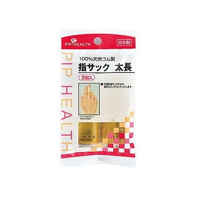 指サック 太長 126504279