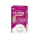 大人のための粉ミルク ミルク生活 スティック(20g×10本) 014107764【送料無料】(4)