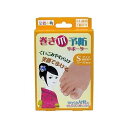 巻き爪予防サポーターS 2個 075950271(4)