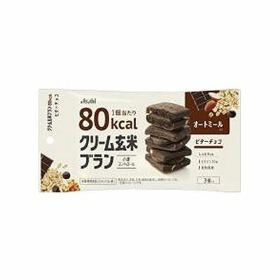 クリーム玄米ブラン 80kcal ビターチョコ(3枚入) 0