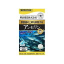 商品概要メーカー：明治薬品商品名：【軽】健康キラリアンセリン（90粒）区分：食品内容量：90粒商品概要：【機能性表示食品】尿酸値の上昇を抑制する。JANコード：4954007015467商品コード：078343912商品の特徴マグロやカツオ...