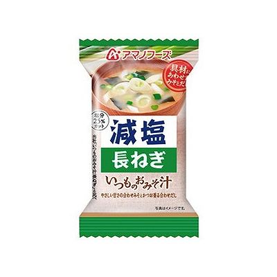 アマノフーズ 減塩 いつものおみそ汁 長ねぎ(8.5g) 128003068