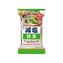 アマノフーズ 減塩 いつものおみそ汁 野菜(10.1g) 128003111