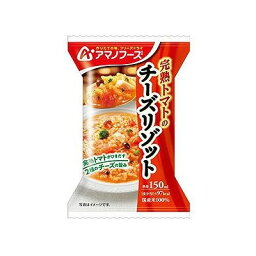 完熟トマトのチーズリゾット(24.1g) 128003865