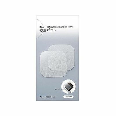 オムロン 温熱低周波治療器用 HV-PAD-3 粘着パッド(8枚) 043909868【送料無料】