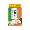 中山式快癒器 2球式(1個) 108501638【送料無料】