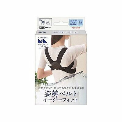 マジコ　強制ベルト 中山式 マジコ ラボ 姿勢ベルト イージーフィット S-Mサイズ 108501602【送料無料】