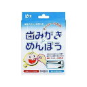 商品概要メーカー：平和メディク商品名：ライフ歯みがき綿棒（30本入）区分：日用雑貨内容量：30本入り商品概要：●生え始めた赤ちゃんのやわらかい歯のケア、外出時など歯ブラシを使用できない時におすすめの綿棒です●箱の中にはアルミ個包装で、10連が3シートセットされています。JANコード：4976558006138商品コード：078318044商品の説明○歯のケア、外出時など歯ブラシを使用できない時におすすめの綿棒○トンガリ＆レギュラー形状○キシルトール配合使用上の注意≪定められた使用法を守ること≫◆開封後はすぐにご使用ください。また、一度使った綿棒は繰り返し使用しないでください。◆お子様だけでのご使用はやめてください。◆万一異常を感じたら医師にご相談ください。◆口腔清拭以外には使用しないでください。保存方法◆直射日光の当たる所や高温になる所には置かないでください。使用方法特に離乳食を食べ始めるころからお使いいただけます。こんな時・生えはじめた赤ちゃんのやわらかい歯に・歯ブラシを使用できない方のお口の手入れに成分原材料天然コットン100％成分水、キシルトール(甘味料)、グリセリン(湿潤剤)、セチルピリジニウムクロリド・安息香酸ナトリウム(保存料)賞味期限／使用期限（製造から）3年メーカー名平和メディク内容量30本入り商品区分日用雑貨※予告なくパッケージリニューアルをされる場合がございますがご了承ください。※パッケージ変更に伴うご返品はお受け致しかねます。※メーカーの都合により予告なくパッケージ、仕様等が変更となる場合がございます。※当店はJANコードにて管理を行っている為、それに伴う返品、交換等はお受けしておりませんので事前にご了承の上お買い求めください。【送料について】北海道、沖縄、離島は送料を頂きます。