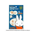 幼児用 ミッフィー 幼児用不織布 立体型マスク(5枚入) 013121758(4)