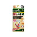 バンテリンコーワ 加圧サポーター ひざ専用 LL ゆったり大きめ ホワイト(1枚入) 127706543【送料無料】
