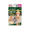 バンテリンサポーター 足首 小さめ グレー(1個) 127705757(4)
