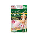 バンテリンサポーター ひざ 普通 ピンク(1個) 127705603(4)