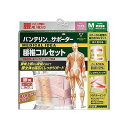 バンテリンサポーター 腰椎コルセット ふつう(Mサイズ) パステルピンク 127706034【送料無料】(4)