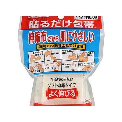 商品概要メーカー：日廣薬品商品名：アベンドNo．50貼るだけ包帯（1巻）区分：日用雑貨内容量：1巻商品概要：●ソフトな布製で、貼付け部分に負担がかからない伸縮包帯です。●しっかりとした粘着力で、汗ばむ箇所や関節部・指先など、はがれやすい所に...