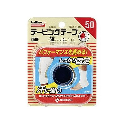 バトルウィン テーピングテープ 非伸縮タイプ C50F 足首・膝用 ホワイト 074900054