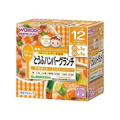 栄養マルシェ とうふハンバーグランチ(90g×1個、80g×1個) 012518062 栄養マルシェ とうふハンバーグランチ(90g×1個、80g×1個) 012518062