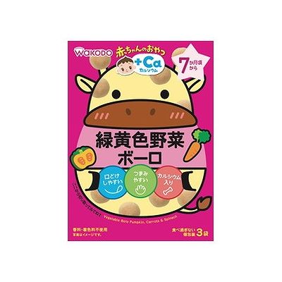 赤ちゃんのおやつ+Caカルシウム緑黄色野菜ボーロ(15g×3袋) 012519145