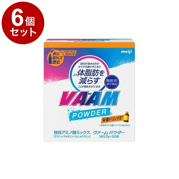 【商品詳細】BMIが高めの方がカラダを動かすときにより体脂肪を減らす。【機能性表示食品】本品には3種類のアミノ酸から構成されるアラニン・アルギニン・フェニルアラニン混合物が含まれます。アラニン・アルギニン・フェニルアラニン混合物には、身体活動との併用によりBMIが高めの方の体脂肪をより減らす機能があることが報告されています。届出番号：J789商品区分:機能性表示食品原材料(アレルギー表記含む):砂糖（国内製造）、食塩／酸味料、フェニルアラニン、アラニン、アルギニン、乳酸Ca、塩化K、甘味料（アセスルファムK、スクラロース、ステビア）、塩化Mg、香料、乳化剤、増粘剤（プルラン）、着色料（V.B2）保存方法:常温内容量:5.7g×20メーカー名:明治賞味期限:720日生産国・加工国:日本【送料について】北海道、沖縄、離島は送料を頂きます。LINK単品2個セット3個セット4個セット5個セット6個セット8個セット10個セット12個セット15個セット18個セット