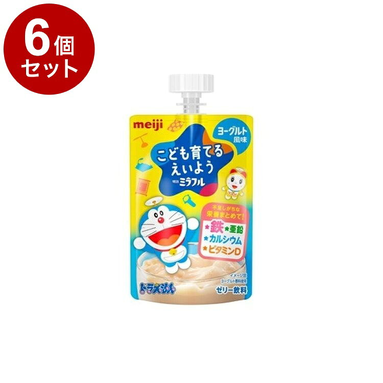 【商品詳細】こども育てるえいよう。幼児期の成長に重要な栄養素（鉄・亜鉛・カルシウム・ビタミンD）を配合し、幼児の元気なカラダづくりをサポートします。のどにつまりにくいやわらかな食感と、こどもが飲みきれる容量で、手軽にお飲みいただけます。商品区分:健康食品原材料(アレルギー表記含む):砂糖（国内製造）、乳清たんぱく、寒天、粉あめ、こんにゃく粉、酵母／リン酸Ca、酸味料、安定剤（増粘多糖類）、（V.C）、香料、ピロリン酸鉄、V.D、（一部に乳成分・大豆を含む）保存方法:常温内容量:100gメーカー名:明治賞味期限:360日生産国・加工国:日本【送料について】北海道、沖縄、離島は送料を頂きます。LINK単品2個セット3個セット4個セット5個セット6個セット8個セット10個セット12個セット15個セット18個セット20個セット