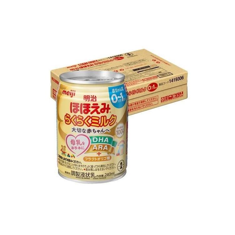 【ケース販売】 明治 ほほえみ らくらくミルク 240ml 乳児用液体ミルク 調乳不要 24本【送料無料】