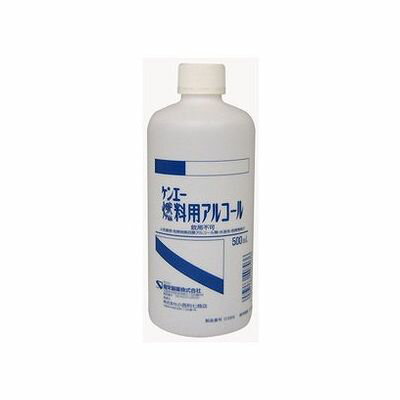 ケンエー燃料用アルコール(500mL) 076900529