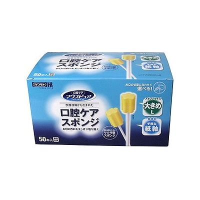 マウスピュア 口腔ケアスポンジ 紙軸 Lサイズ(50本入) 013113961【送料無料】