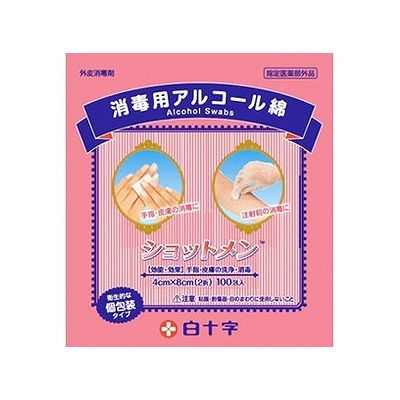 商品概要メーカー：白十字商品名：ショットメン（100包）区分：医薬部外品内容量：100包商品概要：アルコール消毒綿です。アルコールの臭いを和らげるために、ユーカリを使用。1包ずつの包装になっているので清潔です。JANコード：4987603115095商品コード：009429385商品の説明・アルコール消毒綿・アルコールの臭いを和らげるために、ユーカリを使用・1包ずつの包装になっているので清潔【効能・効果】手指・皮膚の消毒、医療用具の消毒成分【素材】綿100％の脱脂綿賞味期限／使用期限（製造から）2年メーカー名白十字内容量100包商品区分医薬部外品※予告なくパッケージリニューアルをされる場合がございますがご了承ください。※パッケージ変更に伴うご返品はお受け致しかねます。※メーカーの都合により予告なくパッケージ、仕様等が変更となる場合がございます。※当店はJANコードにて管理を行っている為、それに伴う返品、交換等はお受けしておりませんので事前にご了承の上お買い求めください。【送料について】北海道、沖縄、離島は送料を頂きます。