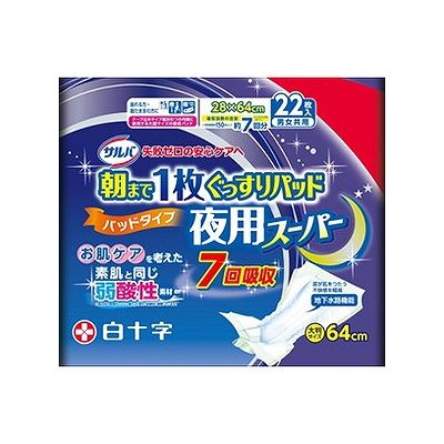 商品概要メーカー：白十字商品名：サルバ朝まで1枚ぐっすりパッド夜用スーパー男女共用（22枚入）区分：日用雑貨内容量：22枚入り商品概要：●お肌ケアを考えた素肌と同じ「弱酸性素材」を吸収体に採用。●長時間使用に対応した十分な吸収量を確保。吸収量アップ！リウエット性能向上！●地下水路機能で吸収スピード向上。瞬時に吸収、尿が肌に触れる不快感を低減！●敏感な肌への刺激や違和感を抑えた「サイドフラップ包み込み」形状。●気になるムレを軽減する全面通気性バックシートを採用。●高齢者でも認識しやすいように主要な文字に「ユニバーサルフォント」を採用JANコード：4987603331976商品コード：009429791商品の説明●お肌ケアを考えた素肌と同じ「弱酸性素材」を吸収体に採用。●長時間使用に対応した十分な吸収量を確保。吸収量アップ！リウエット性能向上！●地下水路機能で吸収スピード向上。瞬時に吸収、尿が肌に触れる不快感を低減！●敏感な肌への刺激や違和感を抑えた「サイドフラップ包み込み」形状。●気になるムレを軽減する全面通気性バックシートを採用。●高齢者でも認識しやすいように主要な文字に「ユニバーサルフォント」を採用サイズ/カラー【サイズ】28cm×64cmメーカー名白十字内容量22枚入り商品区分日用雑貨※予告なくパッケージリニューアルをされる場合がございますがご了承ください。※パッケージ変更に伴うご返品はお受け致しかねます。※メーカーの都合により予告なくパッケージ、仕様等が変更となる場合がございます。※当店はJANコードにて管理を行っている為、それに伴う返品、交換等はお受けしておりませんので事前にご了承の上お買い求めください。【送料について】北海道、沖縄、離島は送料を頂きます。