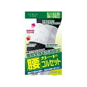 商品概要メーカー：白十字商品名：FC腰ガードコルセットL〜LLサイズ区分：日用雑貨内容量：1個商品概要：●滑車付き「腹圧コントロールベルト」を採用し、腰痛時の力を入れにくい際にも簡単に腹圧をかけることができ、体幹を固定させます。●「腹圧コントロールベルト」を背面からクロスに締め付けることで、しっかりと腰椎を固定します。●2枚の幅広プレートが腰椎を左右からしっかり押さえます。●22cmの幅広コルセットタイプで、腰椎の可動を制限し、患部を安静に保ちます。JANコード：4987603428096商品コード：009429855商品の説明●滑車付き「腹圧コントロールベルト」を採用し、腰痛時の力を入れにくい際にも簡単に腹圧をかけることができ、体幹を固定させます。●「腹圧コントロールベルト」を背面からクロスに締め付けることで、しっかりと腰椎を固定します。●2枚の幅広プレートが腰椎を左右からしっかり押さえます。●22cmの幅広コルセットタイプで、腰椎の可動を制限し、患部を安静に保ちます。サイズ/カラー【ウエストサイズ目安】85〜110cmメーカー名白十字内容量1個商品区分日用雑貨※予告なくパッケージリニューアルをされる場合がございますがご了承ください。※パッケージ変更に伴うご返品はお受け致しかねます。※メーカーの都合により予告なくパッケージ、仕様等が変更となる場合がございます。※当店はJANコードにて管理を行っている為、それに伴う返品、交換等はお受けしておりませんので事前にご了承の上お買い求めください。【送料について】北海道、沖縄、離島は送料を頂きます。