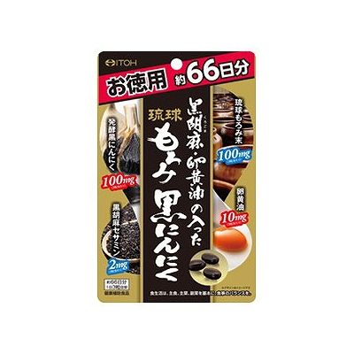 黒胡麻・卵黄油の入った琉球もろみ黒にんにく(198粒) 074004688【送料無料】